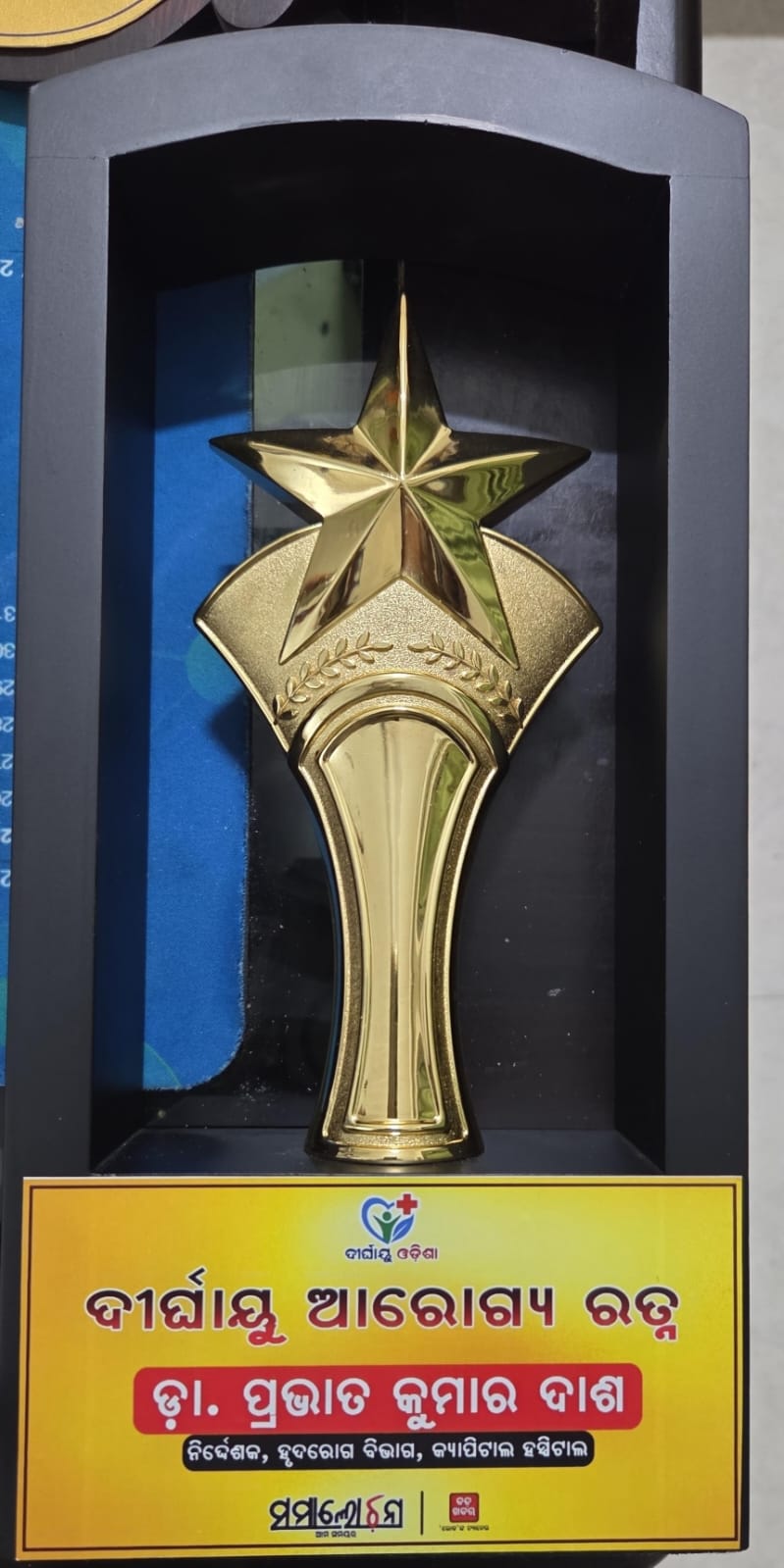 Award presented to Dr. P. K. Dash