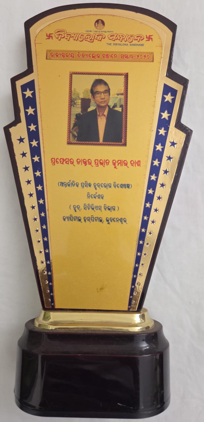 Award presented to Dr. P. K. Dash