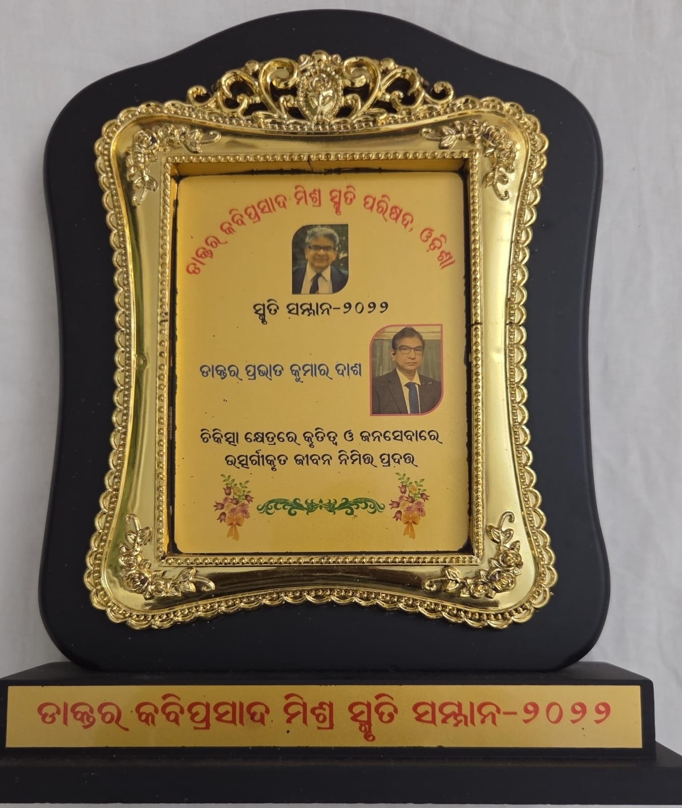 Award presented to Dr. P. K. Dash