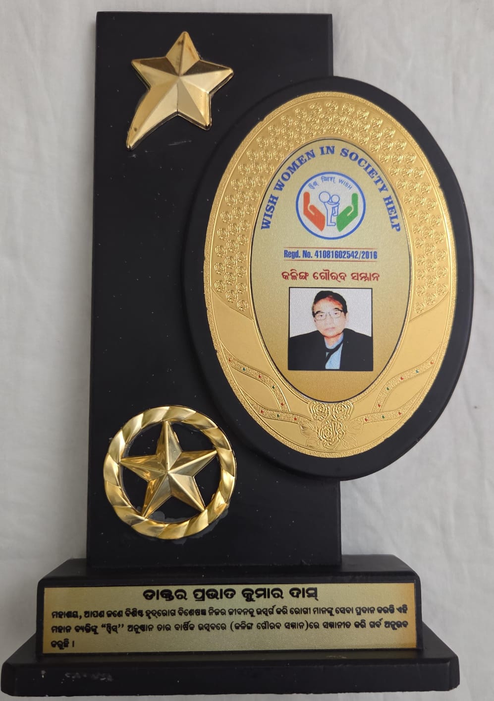 Award presented to Dr. P. K. Dash