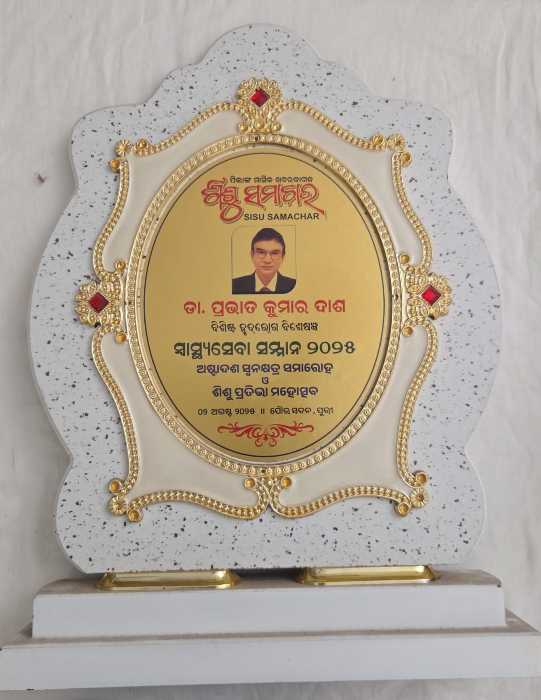Award presented to Dr. P. K. Dash