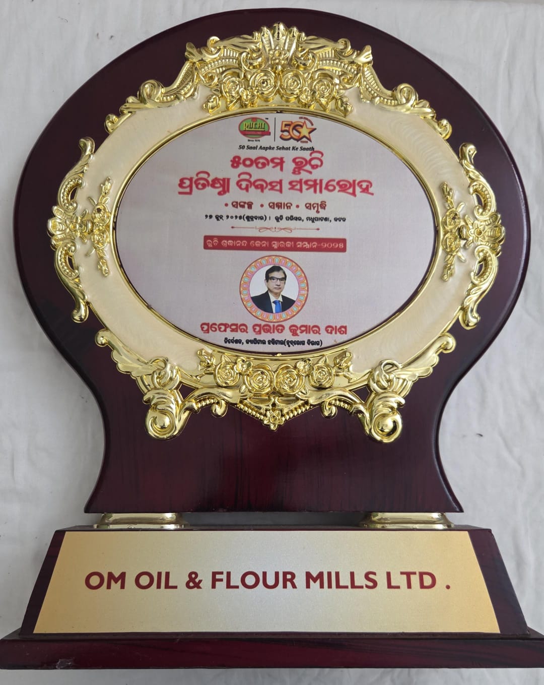 Award presented to Dr. P. K. Dash