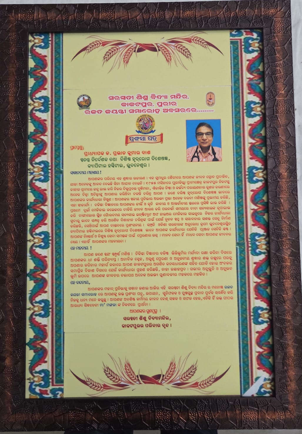 Award presented to Dr. P. K. Dash